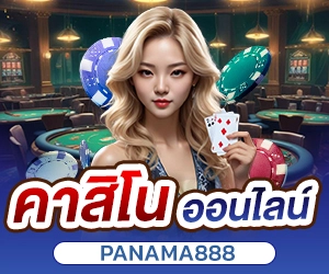คาสิโนออนไลน์ สล็อตออนไลน์ เกมส์ยิงปลา เดิมพันกีฬา