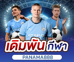 คาสิโนออนไลน์ สล็อตออนไลน์ เกมส์ยิงปลา เดิมพันกีฬา